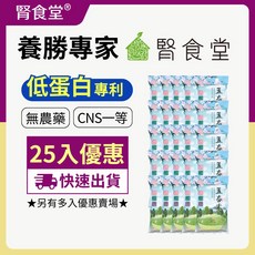 【免運 領卷折】低蛋白五春米 營養科指定 腎食堂 CNS一等 台灣越光米 無農藥 (25入 本島限定), 1個
