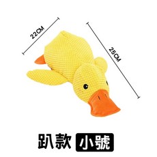 陪伴抱枕鴨 發聲互動耐咬寵物玩具, 陪伴鴨【小號】