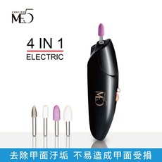 【ME5】H025 無線電動磨甲器 多功能替換磨頭 輕巧便攜 美甲新手適用, 1個, 主機+4入打磨頭