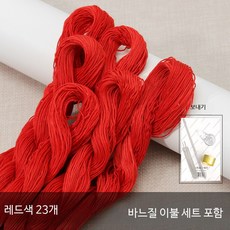 재봉실 퀼트용 면사 세트 가정용 바느질실 튼튼한 고강도 실크심지 DIY 미싱기 부자재, 23개, 레드 23개 바늘세트 포함