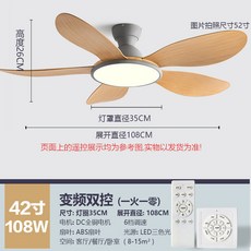저소음 LED등 리모컨 거실 연주 업소용 침실등 색온도 불빛 밴드 책상 8 5W 라이트, 57  108W 톱 그레이 우드 5엽 42인치 리모콘