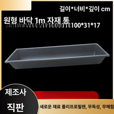 송아지 소 먹이통 농장 밥통 대형 축산 가축 밥그릇, 1개, 1L, 100x31x17 블랙 둥근 바닥 양