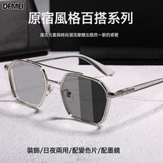 DFMEI 偏光變色太陽眼鏡，防紫外線開車用墨鏡