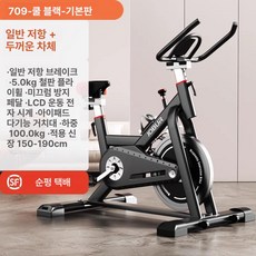 시노 실내자전거 운동기구 유산소 홈트 운동 사이클, 쿨블랙 기본