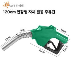 기름 주유총 계량총 연료공급 주입 경유 공급기 자동 제품 주유기 유류계량