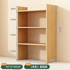 桌面書架置物架 簡易家用 多層 桌上 小型收納架, 淺色40*15*60