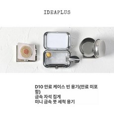 스케치 여행 미술용품 물감 휴대용 그림 세트 팔레트, 빈 박스, 단일 박스, 1L