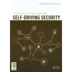 기업 정보보안 가이드(2018 V 13), 화산미디어