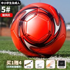 中小學生及成人 5號 足球 (星火白), 1個, 5號青少年成人加厚防爆款紅色旋風【大禮包