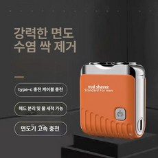 여행 출장 필수템 VCD 포켓 전기면도기, 바이브런트오렌지, 1개, 1L