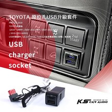 2E78s 豐田原位孔USB升級套件 車用充電孔 Type-C 適用於Sienta Vios Yaris CC, 20~21 CCross
