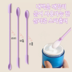 STAR UP 실리콘 듀얼 스파츌라 화장품 낭비 없이 끝 까지 사용가능, 3개, 퍼플