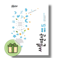 쎈 연산 3-1 초등 수학 (2026년)