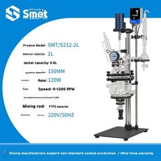 이중층 유리 반응기 실험용 1L/2L/3L/5L 진공 정제기 화학 고온 전기소형 실험실, 1.SMT/S212-2L
