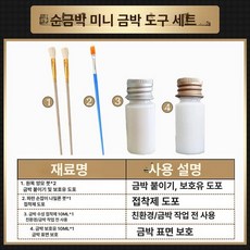 금박 종이 24k 2.5cm 100장 부처님 금박지