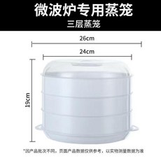 微波爐蒸籠 家用多層加厚蒸籠 食品級耐高溫, 1個, 旗艦款 加厚款 食品級,1層盒裝