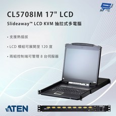 昌運監視器 ATEN 宏正 CL5708IM Slideaway LCD KVM 17吋 多電腦切換器, 1個