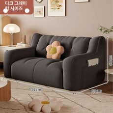 쇼파 2인용 투룸 거실 카페소파 카페 접견실 대기 자취방 신혼부부 임원 좌식 라운지 미니멀 아이보리 간편, 다크그레이확대더블