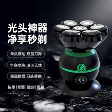 跨境新款迷你電動剃鬚刀便攜式男刮鬍刀充電式水洗鬍鬚刀批發代發, 1個, 高級綠色:標配+鼻毛