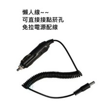 車用螢幕電源線 直插點菸器插孔, 1個