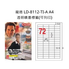 龍德 LD-8112-TI-A A4 透明噴墨標籤, 詳見包裝