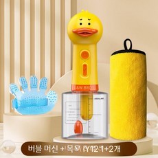 애완동물 자동버블기 용품 자동거품기 햄스터 거품기 샴푸 목욕 토끼 샤워, 2. 목욕 세트 3종 (에어레이터 + 목욕 브러시 +, 1