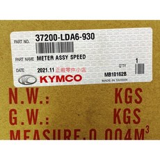 光陽正廠 LDA6 儀錶組 黑橘色【化油版】V-LINK GP 125