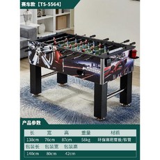 테이블 축구 실내 2인용 보드게임 놀이 미니게임 사커 가족 미니 축구게임, C.대형1.4m(레이싱모델)(TS-5564), 1개