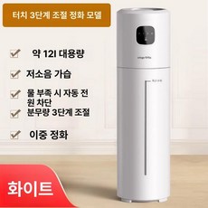 유엔에이트 공기청정기가습기 디지털 올인원 가습기, 터치 Ag+살균, 기본 색상