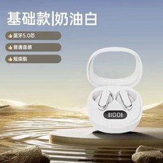 真無線藍牙耳機 夾耳入耳式雙模式 藍牙5.4 LED電量顯示, 奶油白 夾耳短柄二合一 只換不修, 標準雙耳 普通音效 標準續航