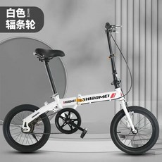 접는자전거 12인치 폴딩 경량 출퇴근 클래식 휴대용, 16인치 화이트, 1개, 1cm