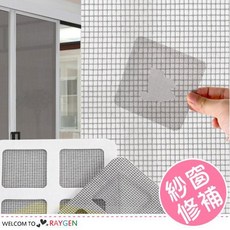 紗窗貼 居家紗窗紗門修補貼片 補洞 防蚊網【2B154P224】, 5張/組