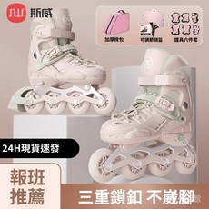 斯威輪滑鞋專業品牌全套裝旱冰鞋，男女童初學者直排輪單排溜冰【kiki】, 1個, 硬殻全包裹【紫】背包 輪滑大禮包,大碼【三重芭扣】推薦常規鞋碼37-41碼