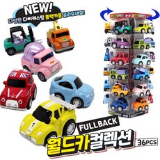 월드카 컬렉션 36종 풀백카 미니카 다이캐스팅, 2. 36종 셋트, 1개