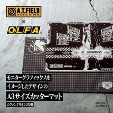 에반게리온 콜라보 커팅매트 A3 사이즈 A.T.FIELD EVANGELION WORK 올파 olfa