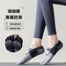 普拉提瑜珈五指襪 - 防滑止滑、透氣舒適中筒襪，適合瑜珈、運動、學生