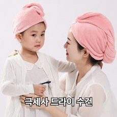 슈마인 극세사 고급 드라이 수건 수영장 헤어 타월, 1개, 연그레이