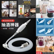 抽酒神器自動虹吸管 食品級硅膠白酒葡萄酒抽酒, 1個, 多功能抽酒灌裝過濾神器,三件套【1.8公尺管+過濾頭+止水夾】