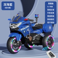 DFMEI 超大兒童電動摩托警車可坐男女孩寶寶三輪車可充電電瓶車玩具童車, 1個, 巔峯藍色【雙驅+閃燈輪+背箱+皮座+遙控+禮包】:如圖