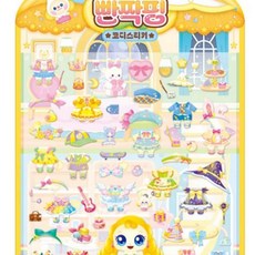 셀러덕 코디놀이 반짝핑 스티커놀이