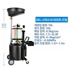 엔진오일 석션기 10L 오일 추출기 펌프 흡입기 편리한, 1개, 35L 가위형 오일 플래그십모델