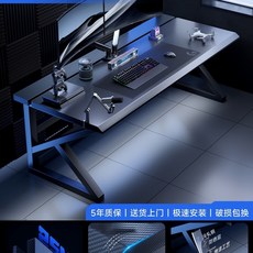 臥室碳纖維電競桌 5年保固 送貨上門 極速安裝 破損包換, 淨醛OSB板桌 碳纖維色25mm加厚桌面:80x75x75cm