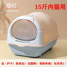 貓砂盆 15斤內貓用 雙重除臭全封閉式設計, 烟紅, 1套