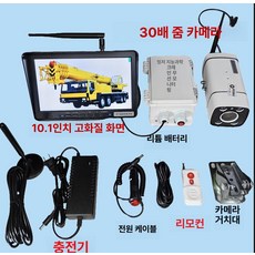 크레인 붐 카메라 덤프트럭 지게차 윈치 중장비 일체형, 3. 크레인 무선 모니터링 30배 배터리