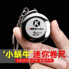 KOSLO卡西诺 迷你鋼卷尺 鑰匙扣, 1個, 普通款1.5米布尺【薄荷綠】非圖片款,1只