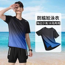 男士泳衣套裝 速乾透氣 舒適貼身 泳池海邊兩用, 漸變藍短袖【單件】,M 【建議40.0-55.0公斤】, 漸變藍