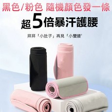 粉色呼啦圈, 暴汗護腰銀離子腰帶-效果翻倍, 1個, 300g