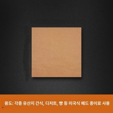 신문 유산지 에어프라이어 레트로 기름종이 주방 흡수, 1개, 레더브라운25 x 25cm100장