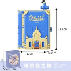 키덜트 미녀와야수 블록 북 브릭 동화 마을 퍼즐 조립 선물, 알라딘 원더풀 나이트 블록북, 1개