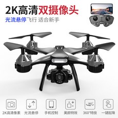 JC801 雙攝高清4K航拍無人機 台灣72H發貨 四軸飛行器兒童遙控飛機禮品玩具, 黑色【雙攝2K像素】, 1個